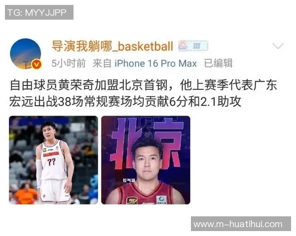 黄荣奇正式加盟同曦上赛季表现稳定场均贡献6分21助攻 黄荣奇正式加盟同曦上赛季表现稳定场均贡献6分21助攻