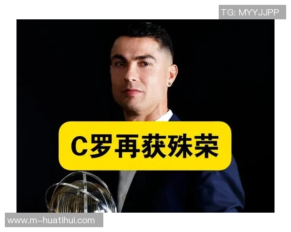 C罗获环球声望奖直言家人劝我停下但我仍能为球队贡献 C罗获环球声望奖直言家人劝我停下但我仍能为球队贡献