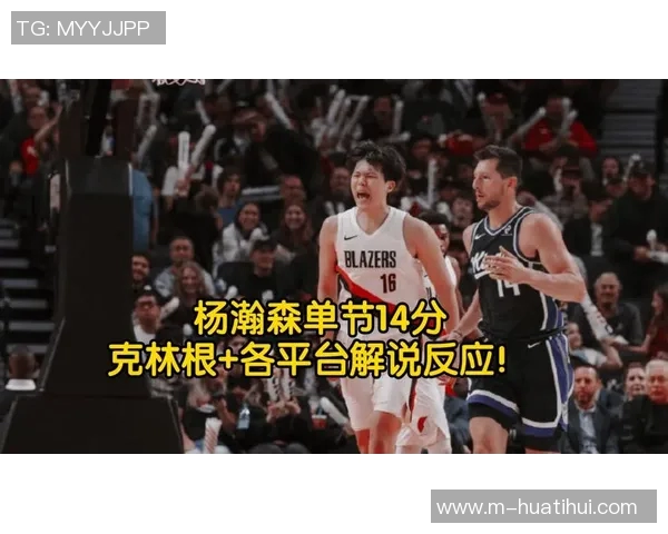 杨瀚森单节狂砍14分中国篮球人才优势为何明显优于足球