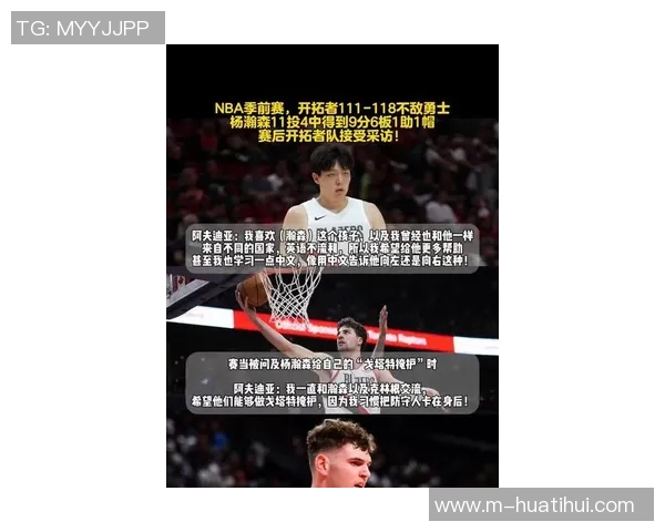 克林根新赛季数据预测每36分钟将贡献128分138篮板和28盖帽