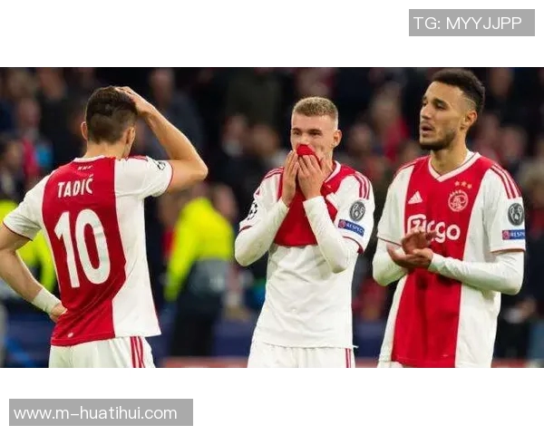 阿贾克斯荷甲表现强劲却在欧冠遭遇惨败排名倒数第二