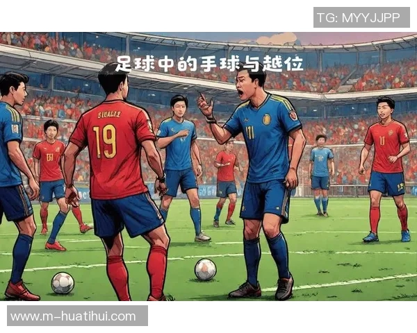 前教练呼吁简化VAR规则以恢复足球比赛的乐趣与公平性